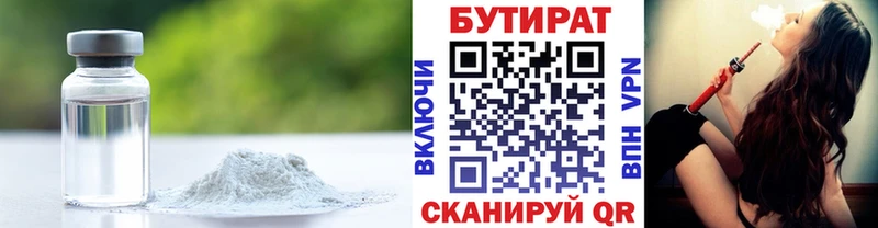 БУТИРАТ жидкий экстази Зверево