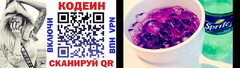 Codein Purple Drank  как найти закладки  Зверево 
