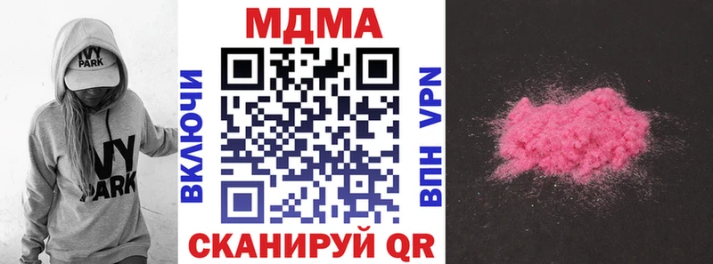 МДМА кристаллы  цены наркотик  Зверево 