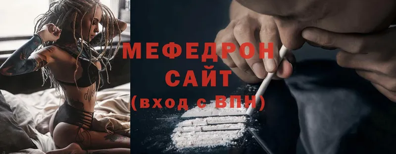 Меф mephedrone  Зверево 