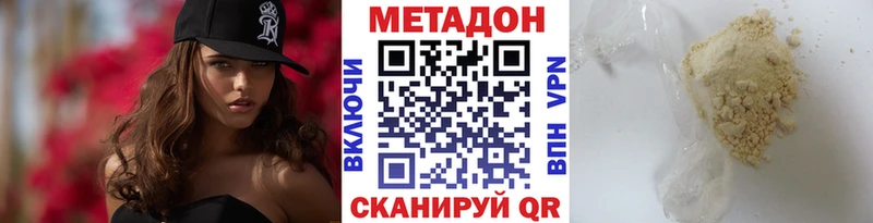 МЕТАДОН methadone  Зверево 