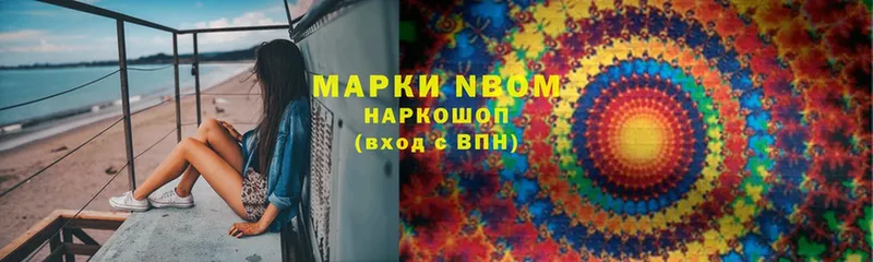 Марки N-bome 1500мкг  как найти наркотики  Зверево 